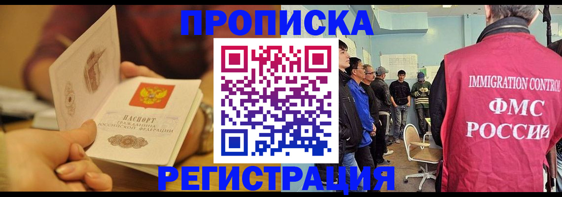 прописка в Костомукше